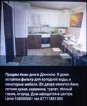 Продаётся Квартира