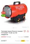 Пушка газовая. 15кВт (150м²)