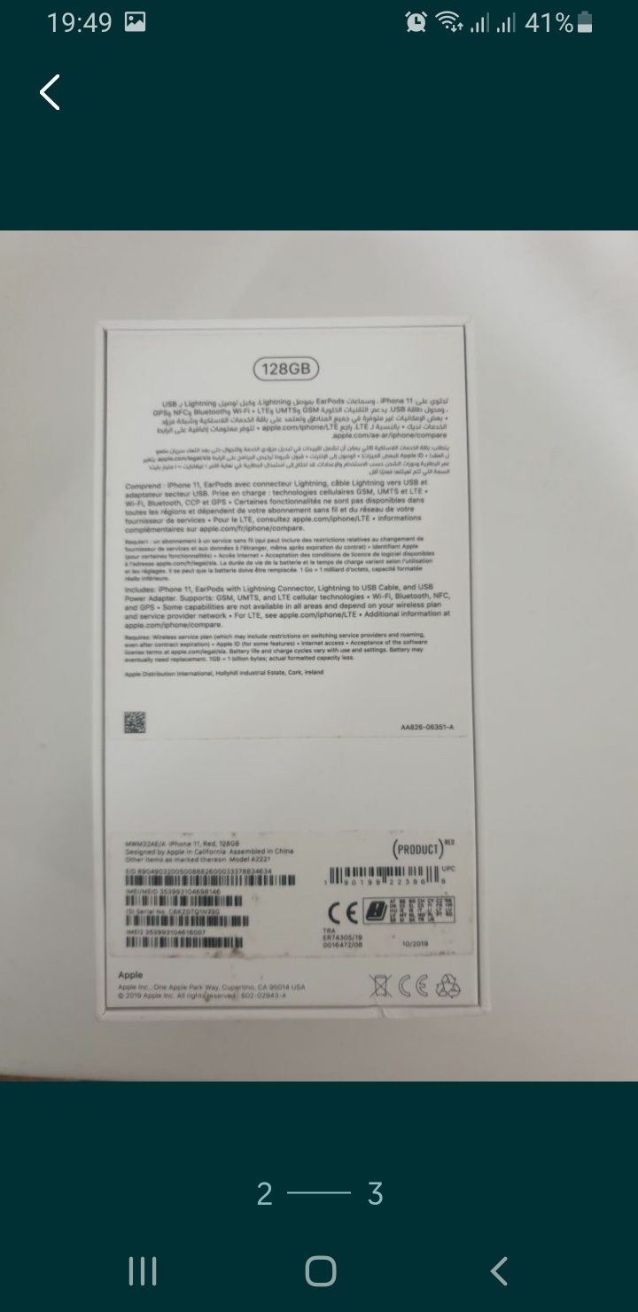 Продам обложку от телефона  Aйфон 128 Gb