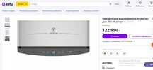 Водонагреватель Ariston 30л Бойлер