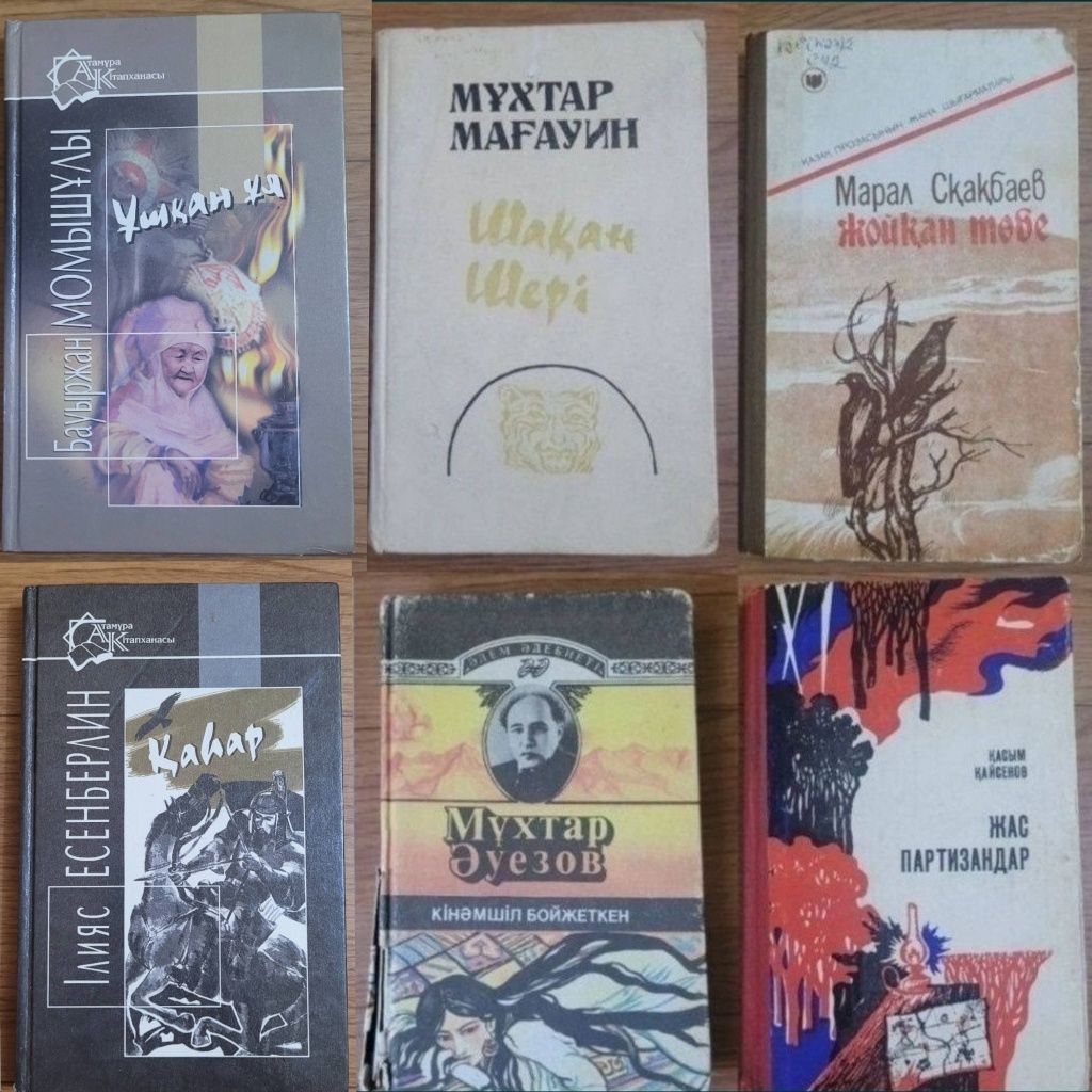 Разные книги на казахском языке