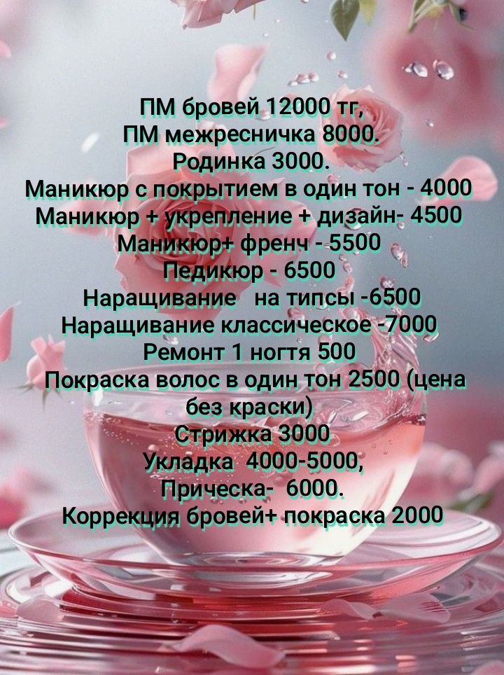 Приглашаем на перманентный макияж бровей