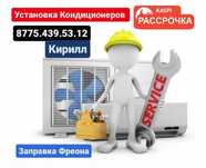 Уремонт, заправка,кондиционеров,обслуживание установкауживание,,