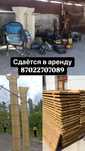 Аренда электро и бензоинструментов