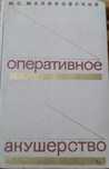 Медицинские книги