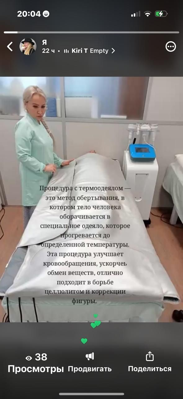Продам массажные аппарат для лица и тела, в подарок термоодеяло!