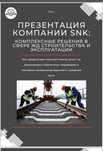 Рельсы, шпалы, стрелочные переводы