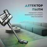 Супер пылесос Dreame T30 NEO