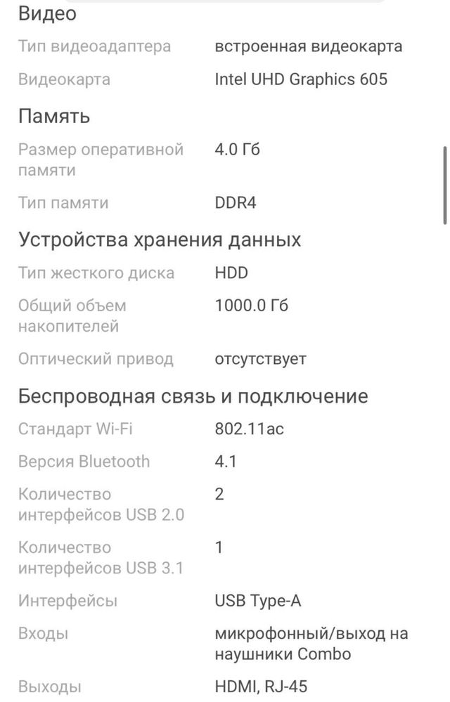Acer ноутбук