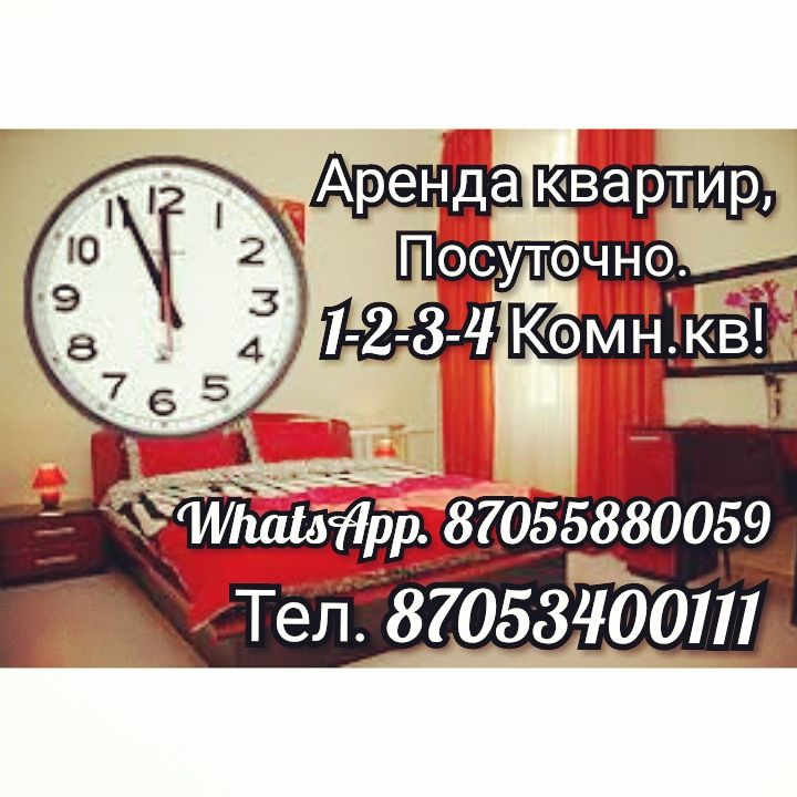 Сдам Посуточно квартиры!!! отличный район!(Евро,Смарт Тв)