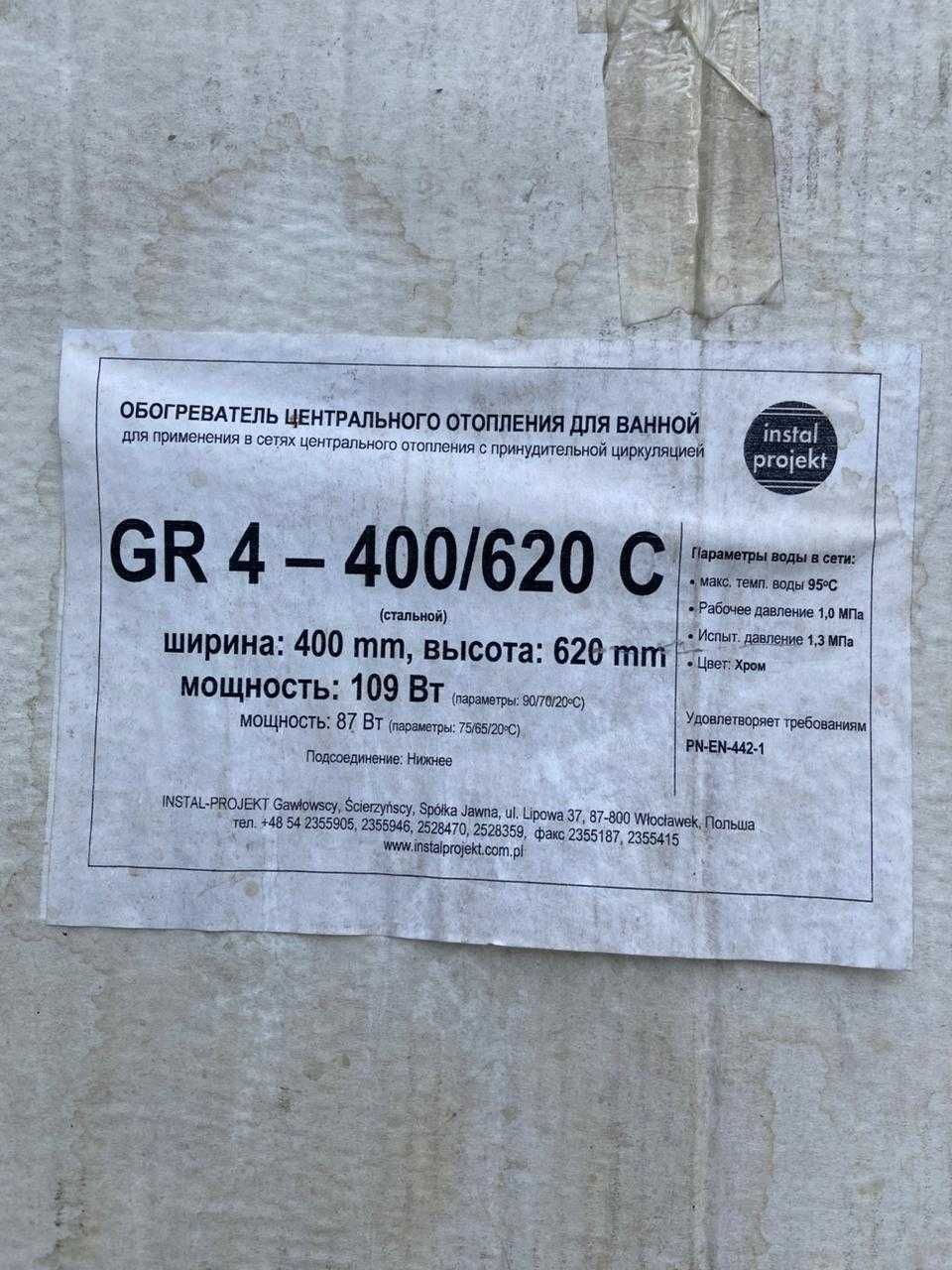 Водяной полотенцесушитель