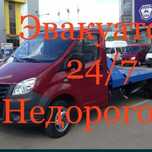 Эвакуатор Круглосуточно Ерментау межгород