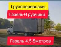 Астана по городу и межгород