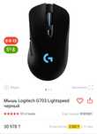 Logitech G703 Lightspeed