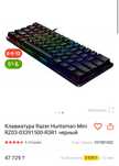 Механическая клавиатура razer huntsman mini