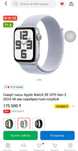 Смарт-часы Apple Watch SE GPS Gen.2 [2024] 44 мм серебристый-голубой