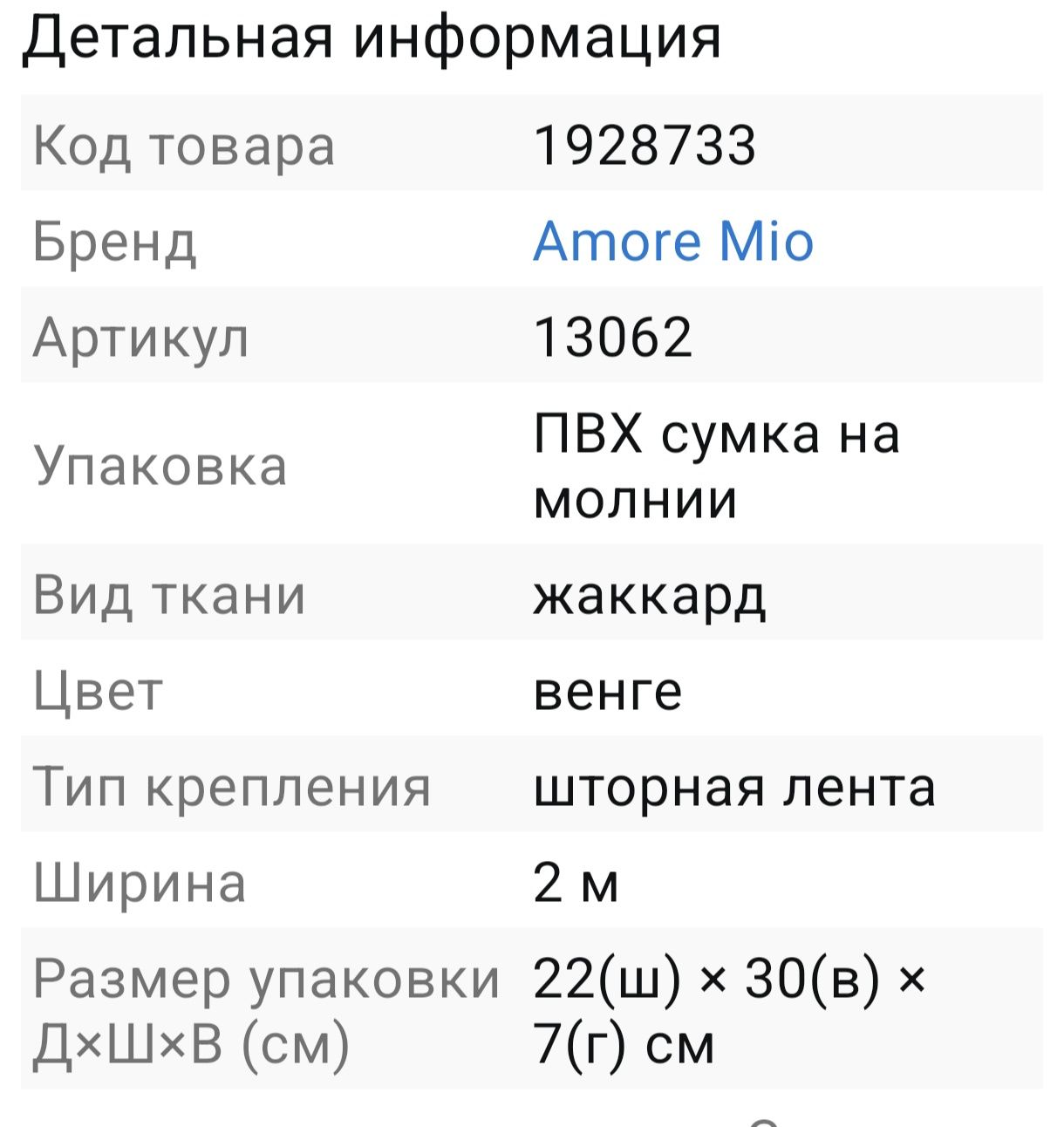 Продам шторы новые в в упаковке 2.7*2.0  комплект 2шт.