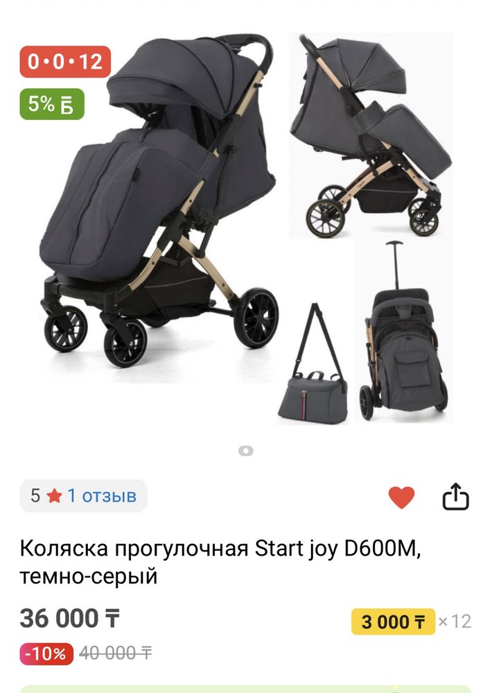 Продам коляску прогулочную с дефектом