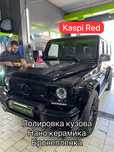 Полировка кузова Нанокерамика Аквапринт Пошив чехлов Шумоизоляция Хи