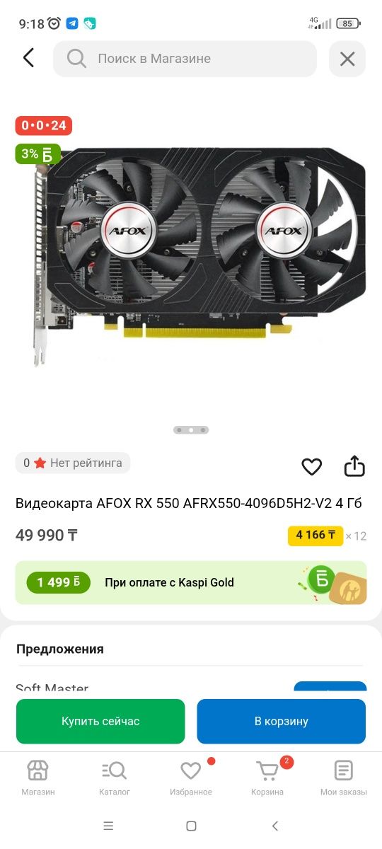 компьютер Ryzen 5 в идеале.