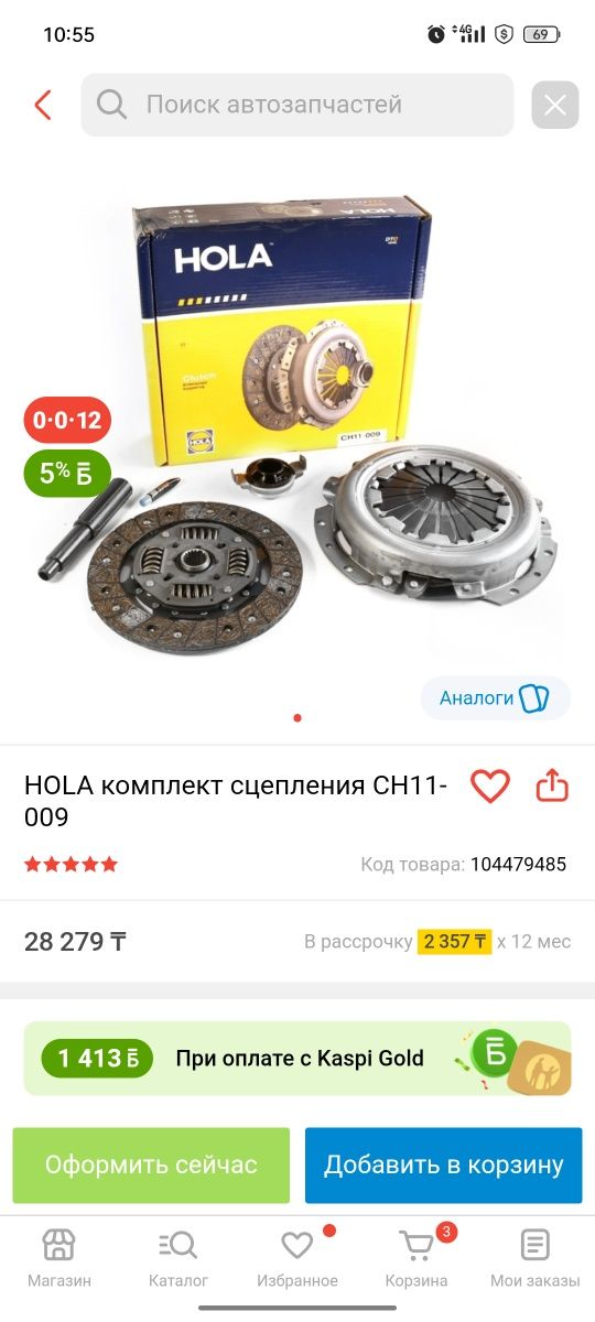 Сцепление на приору в сборе