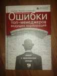 Продам книги. По менеджменту, тайны, словарь