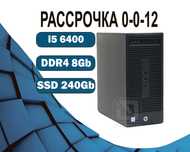 i5 6400/ 8Gb SSD HD Graphics 530 HP Компьютер офисный  на SSD