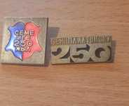 250 лет Семипалатинску