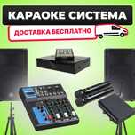 Прокат/аренда караоке AST-50. Всегда актуальные обновления песни