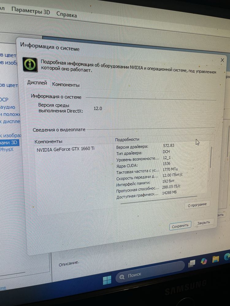 Игровой Компьютер в идеалтном состоянии