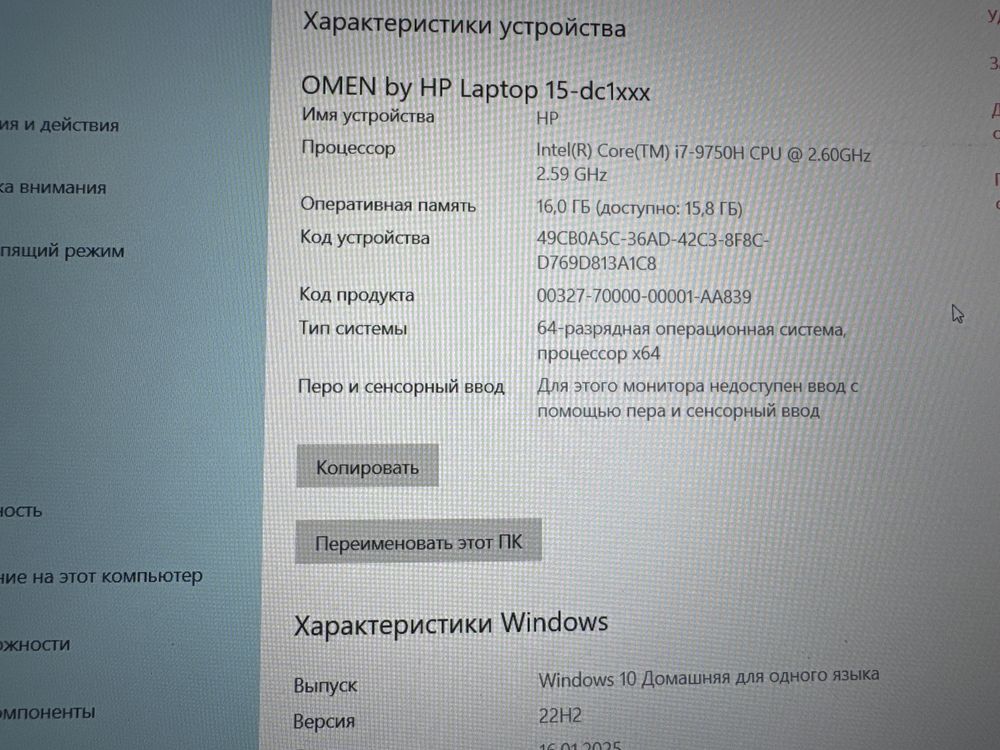 Игровой Notebook HP OMEN