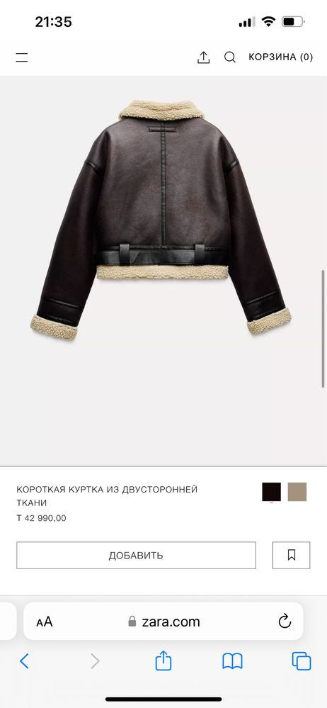 Куртка Zara Original
