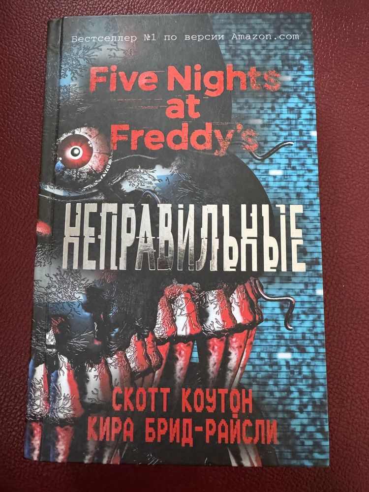 Продам книгу неправильные