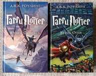 Гарри Поттер. Книги.