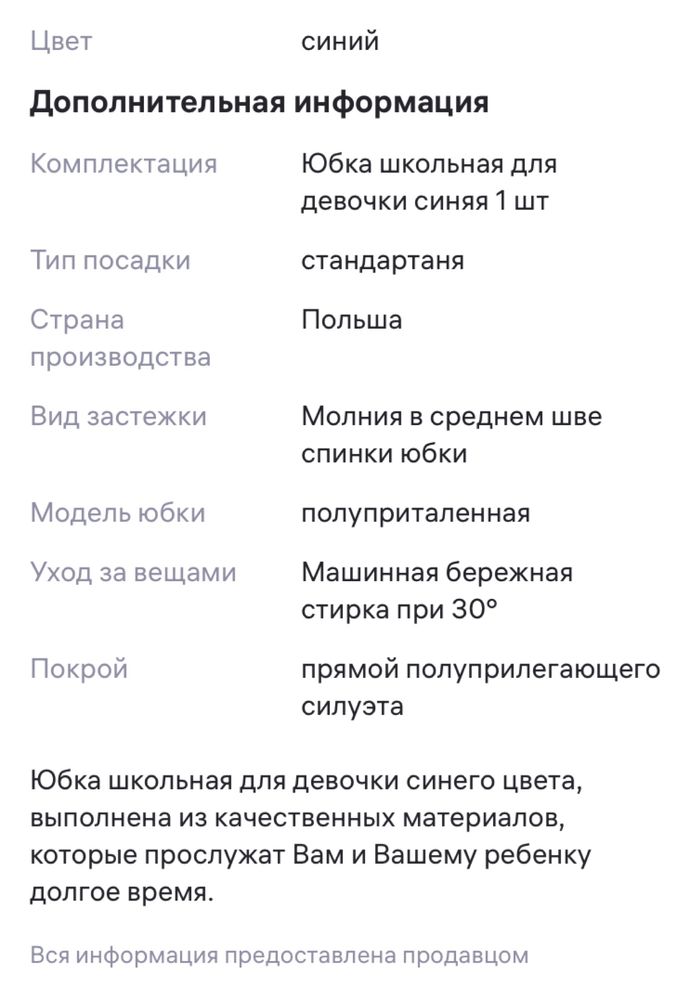 Новые. Красивые школьные юбки. Польша