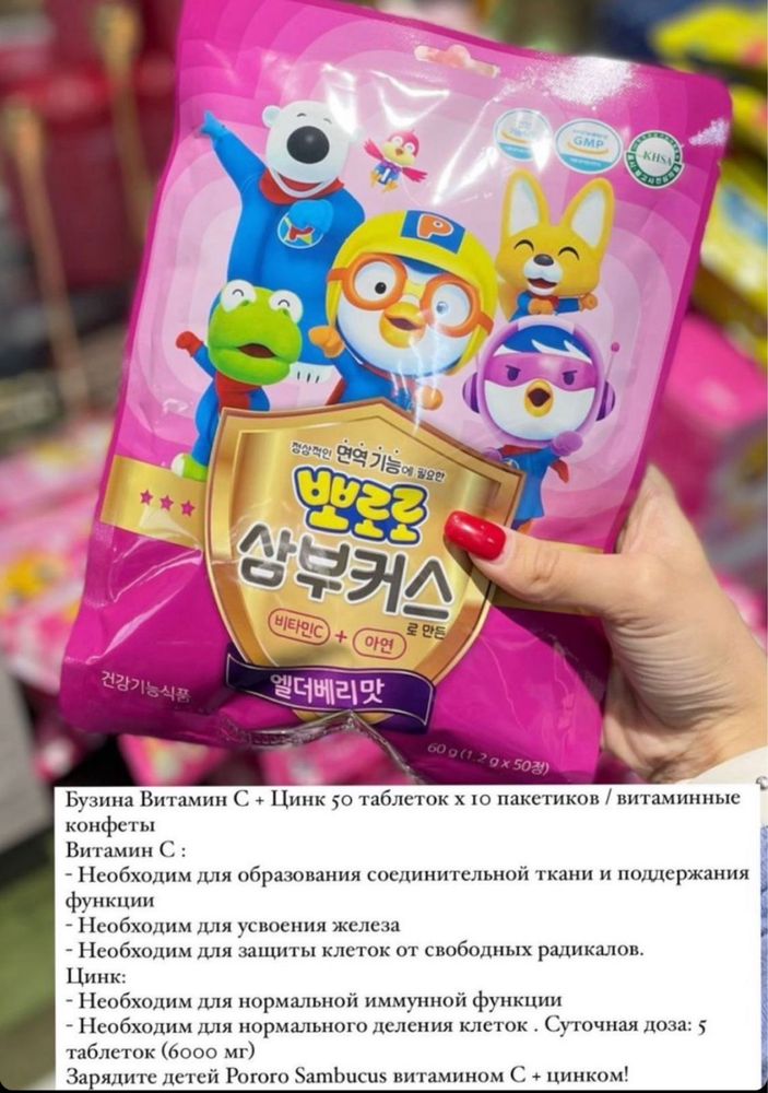 Продаю корейские витамины