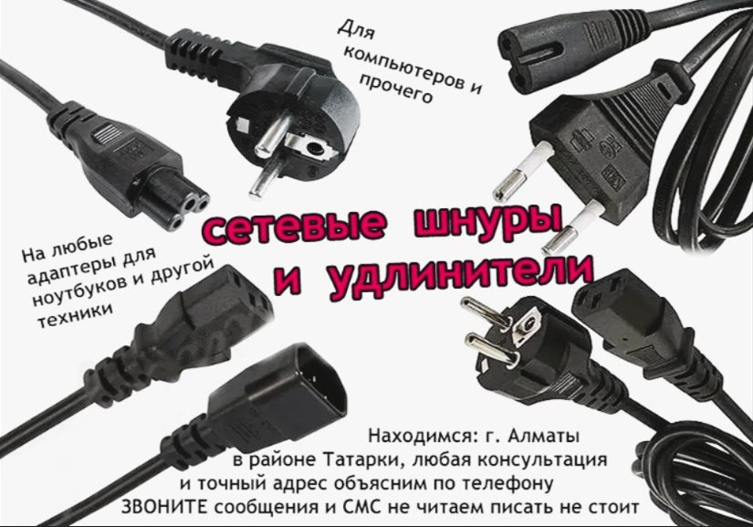 для макбука (macbook) или для ноутбука -зарядка блок питания .