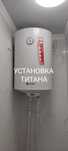 Установка замена титана поменять титан