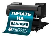 Распечатка баннера, создание эскиза!