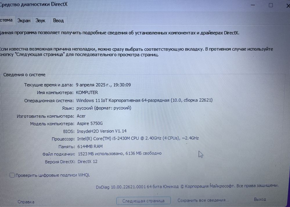 Acer Aspire 5750G
