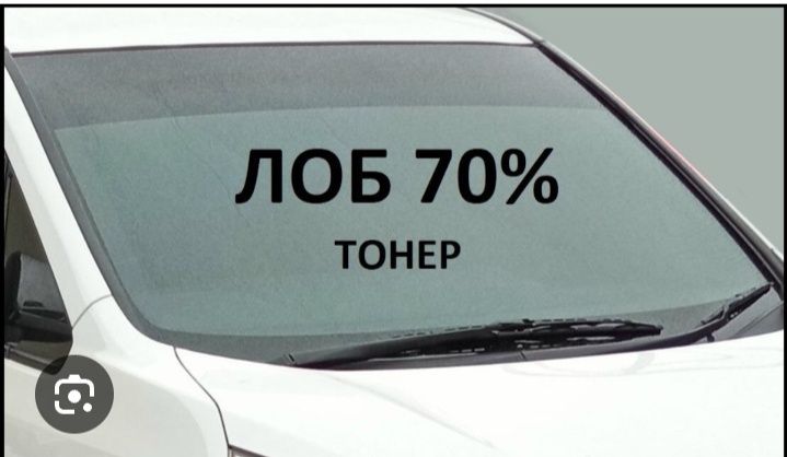 Экспертная Танировка Ваш Автомобиль в лучших руках!
