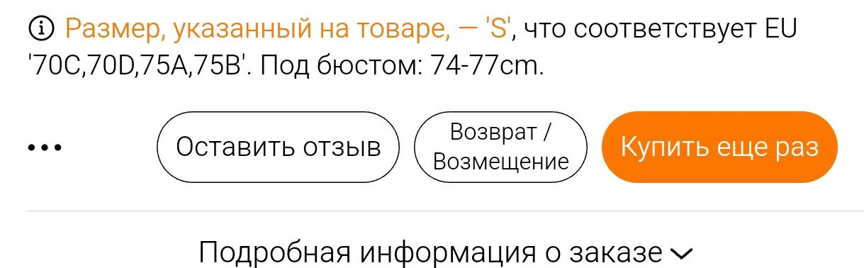 Комплект нижнего белья