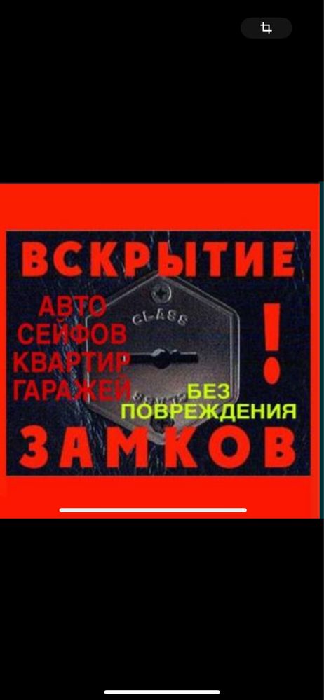 Аварийное Вскрытие Авто, Вскрытие Квартир, Установка Смарт Замка