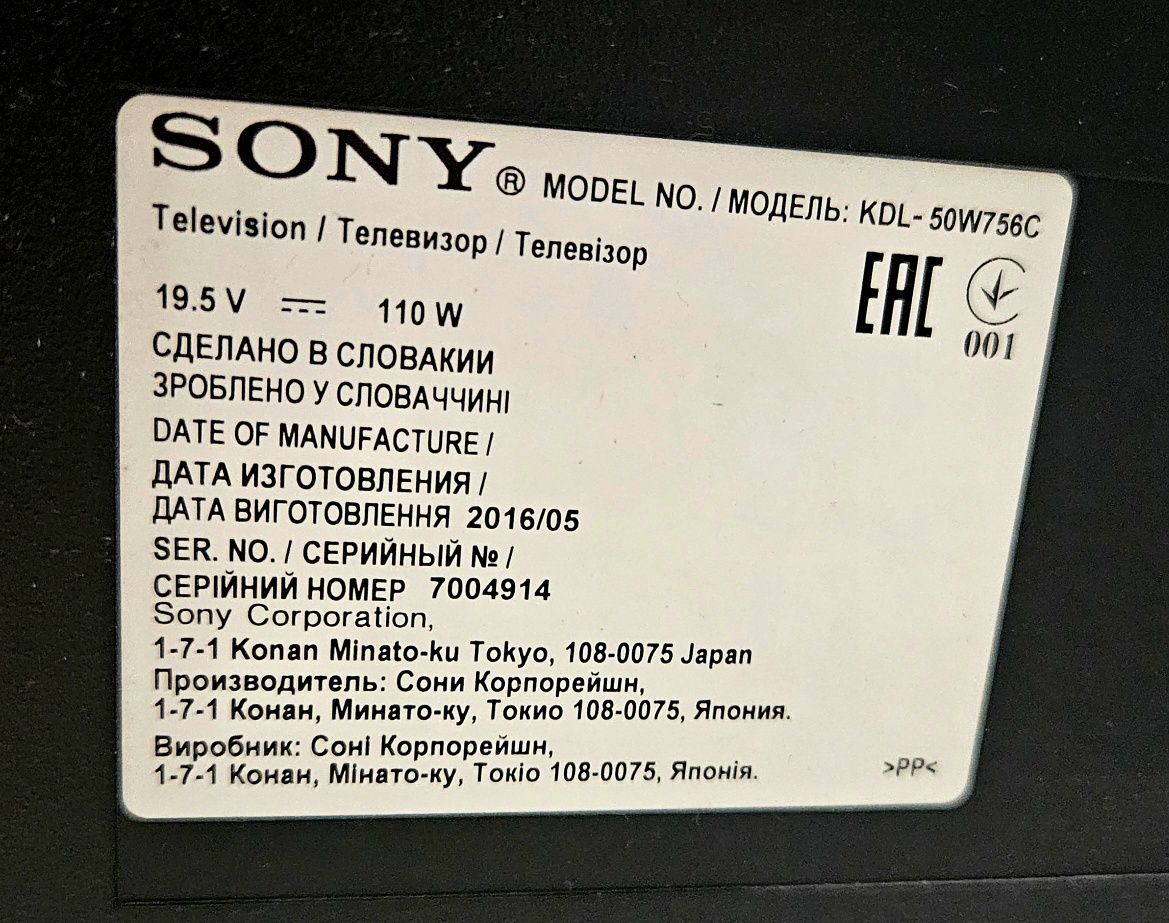 Телевизор SONY!!!