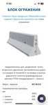 Продаю дорожные блоки  БО 30.6 8