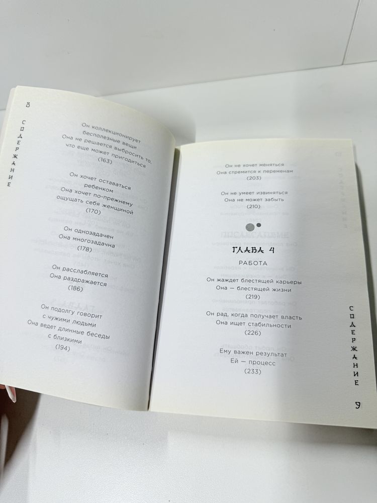 Книга «Она не объясняет,он не догадывается» Автор Тацунари Иота