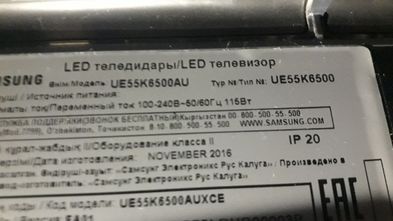 Смарт тв диагональ 145, изогнутый