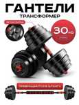 Гантели новые 30 кг