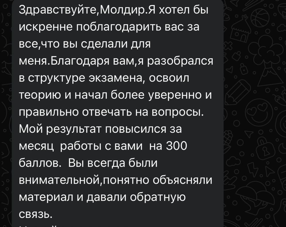 Репетитор по SAT, IELTS /САТ, АЙЛТС и английскому языку, математике