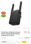 Усилитель интернет-сигнала Xiaomi Xiaomi